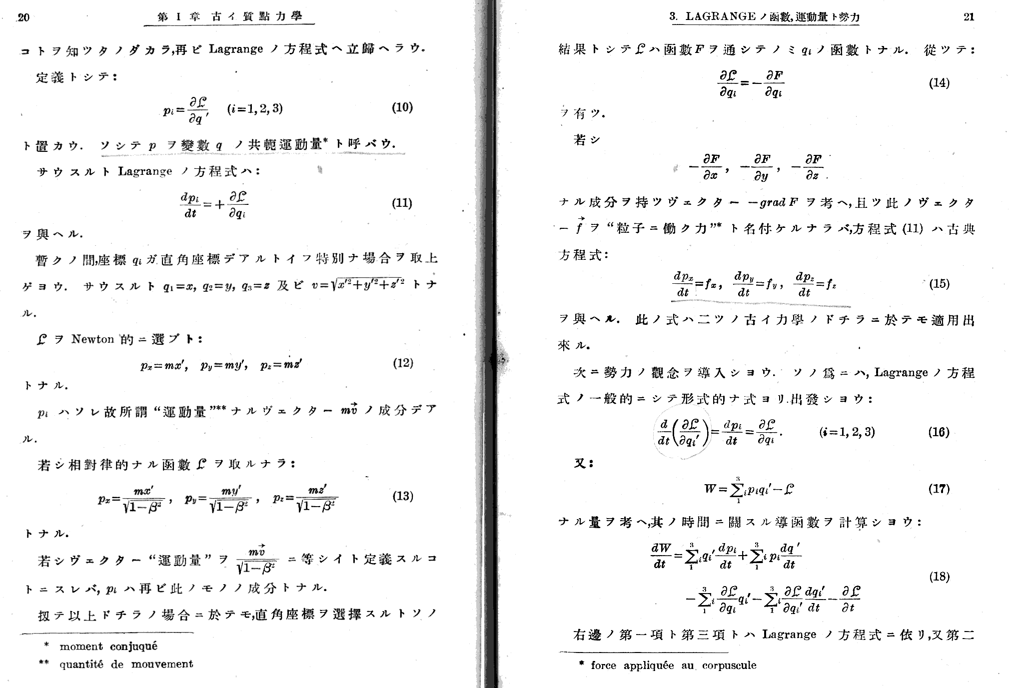 波動力学（Louis de Broglie 1930年）
