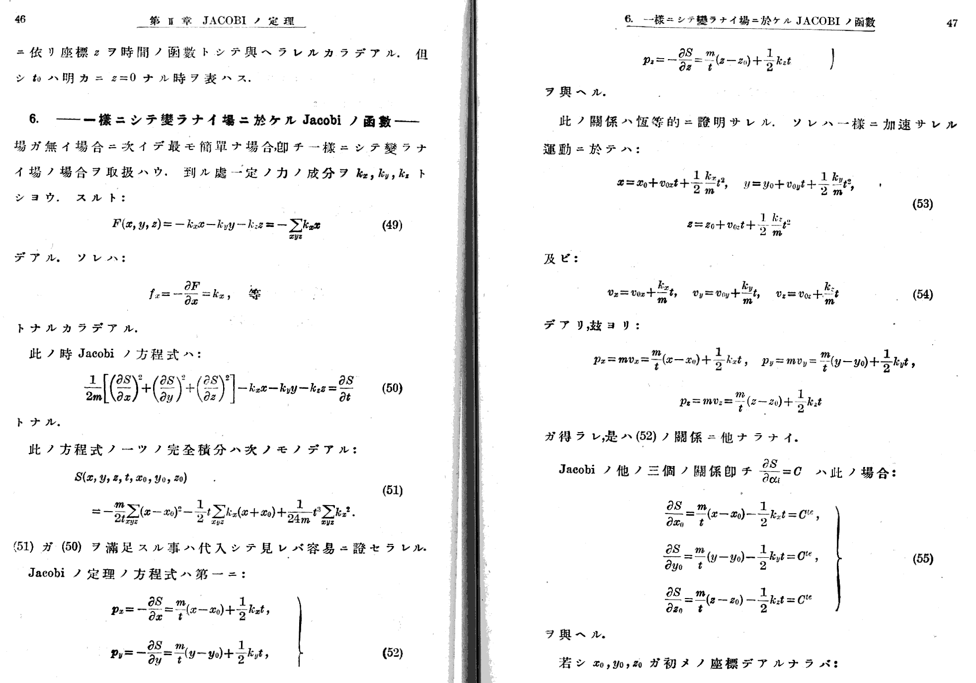 波動力学（Louis de Broglie 1930年）